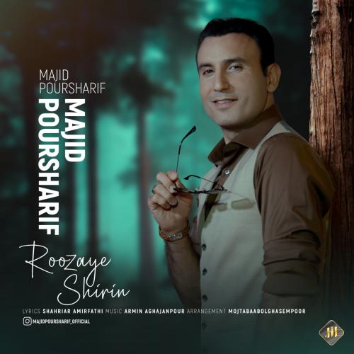 دانلود آهنگ روزای شیرین